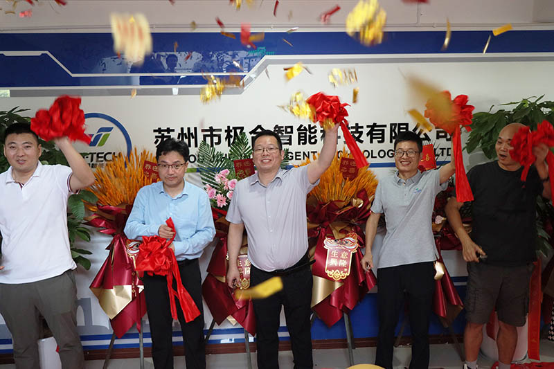 極合智能喜遷新地，全新篇章，華麗啟航！