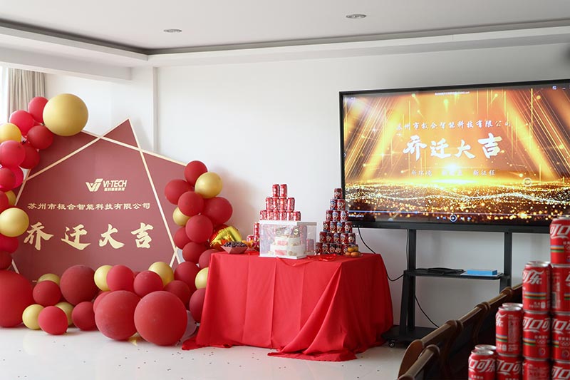 極合智能喜遷新地，全新篇章，華麗啟航！
