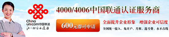 其他業務：云南昆明400電話申請