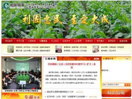 云港互聯客戶案例：云南省煙草公司紅河州公司
